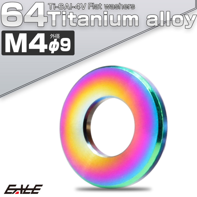 チタンワッシャー M4 外径9mm 平ワッシャー フラットワッシャー レインボー 虹色 JA1901 【メール便可】