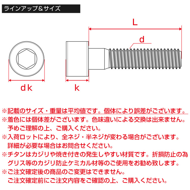 チタンボルト M5×50mm P0.8 キャップボルト キャップスクリュー 六角穴