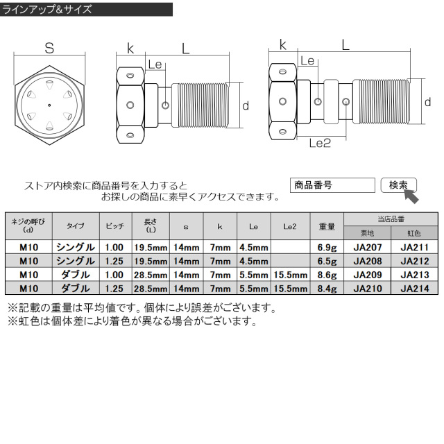 64チタン合金 M10 P1.00 バンジョーボルト ダブル 2本ホース用