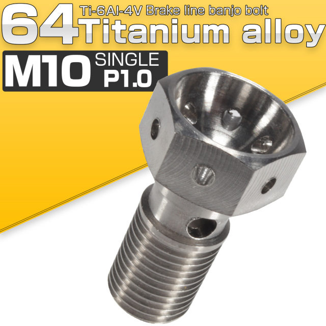64チタン合金 M10 P1.00 バンジョーボルト シングル 1本ホース用 ブレンボ スズキ チタン原色 JA207 【メール便可】