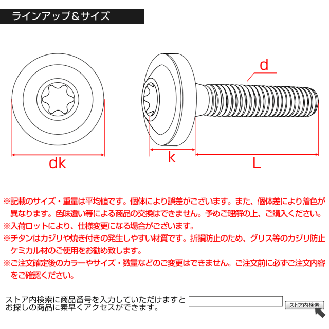 チタンボルト M6×25mm P1.00 ボタンボルト トルクスヘッド フランジ付