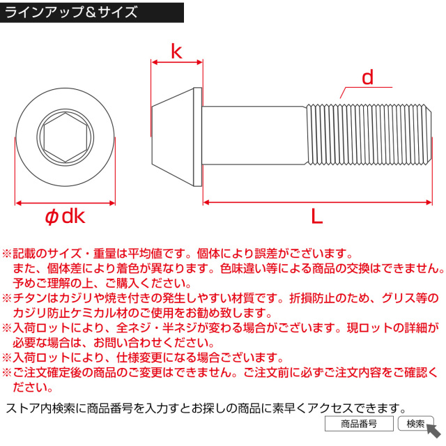 チタンボルト M5×40mm P0.8 キャップボルト 六角穴付 テーパー