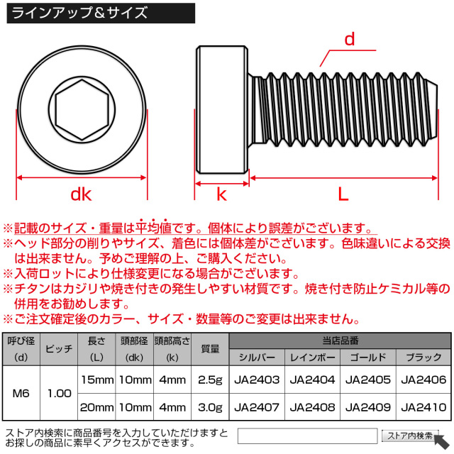 チタンボルト M6×20mm P1.0 キャップボルト 六角穴付 低頭ボルト