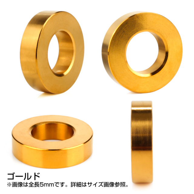 チタン カラー スペーサー M10 外径20mm 全長5mm 中空スペーサー