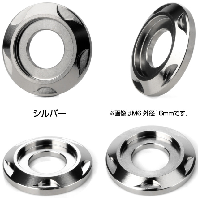 チタンワッシャー M8 外径20mm デザインワッシャー ボルト座面枠付き