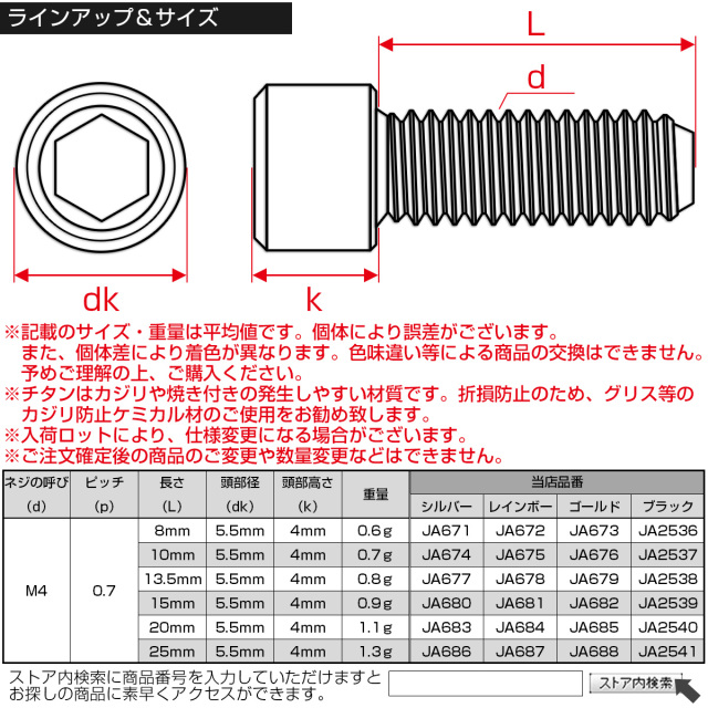 チタンボルト M4×13.5mm P0.7 六角穴付ボルト キャップボルト ゴールド