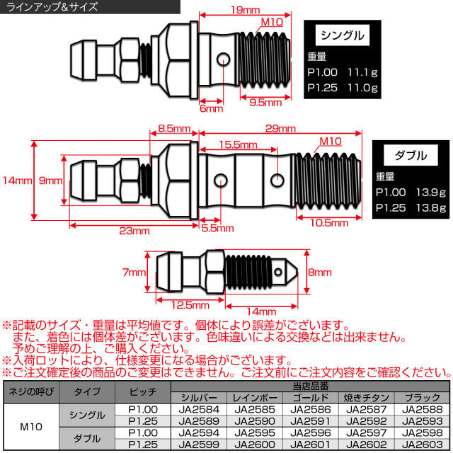 チタン M10 P1.25 バンジョーボルト エアブリーダー ニップル付