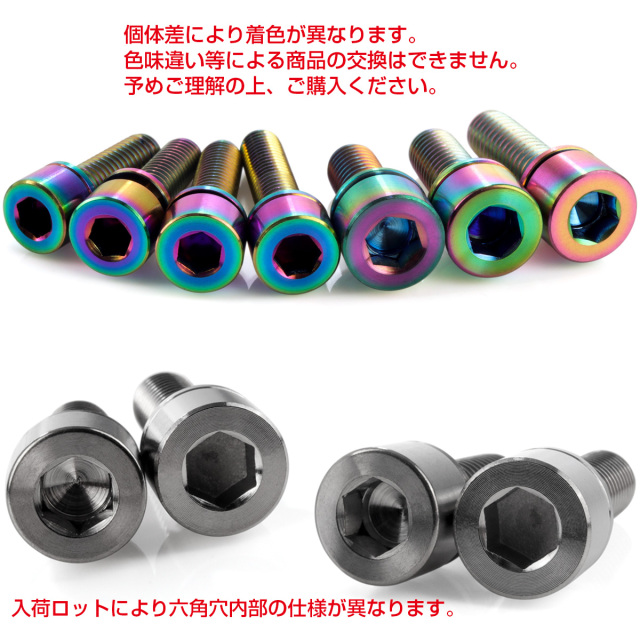 チタンボルト M7×20mm P1.0 ワッシャー組込 六角穴 キャップボルト