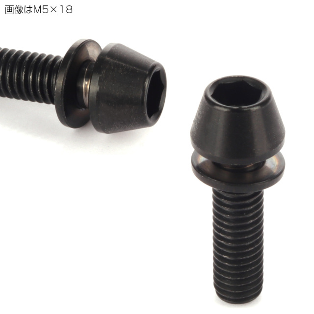 64チタン M5×16mm P=0.8 ワッシャー組込 テーパーヘッド