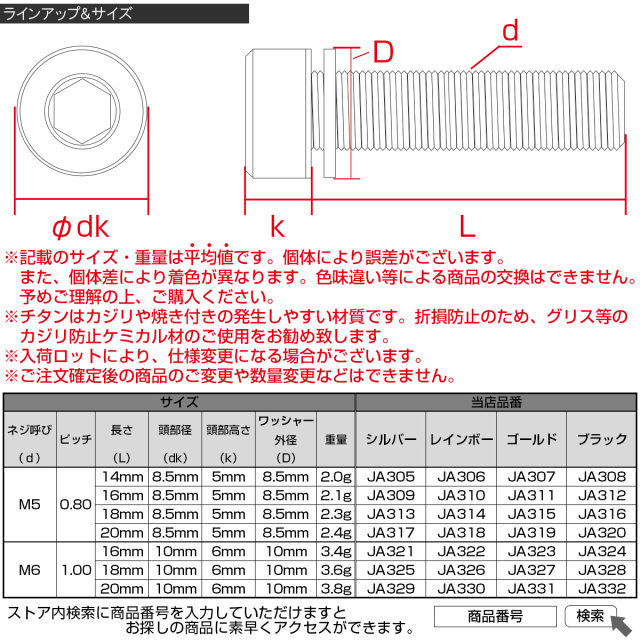チタンボルト M6×16mm P1.0 ワッシャー付き キャップボルト 六角穴