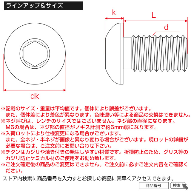 チタンボルト M5×15mm P0.8 ボタンボルト 六角穴 ブラック JA1378