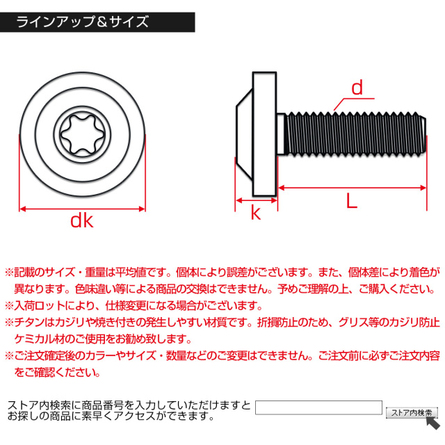 チタンボルト M10×35mm P1.25 ボタンボルト トルクスヘッド フランジ付