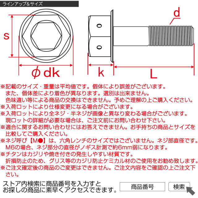 チタンボルト M10×55mm P1.25 六角ボルト フランジ付き 六角穴付き