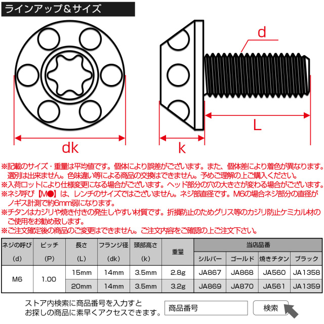 チタンボルト M6×15mm P1.0 ボタンボルト ホールヘッド T型 トルクス穴
