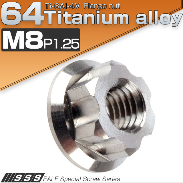 M8 P1.25 64チタン製 カッティングヘッド ナット シルバー