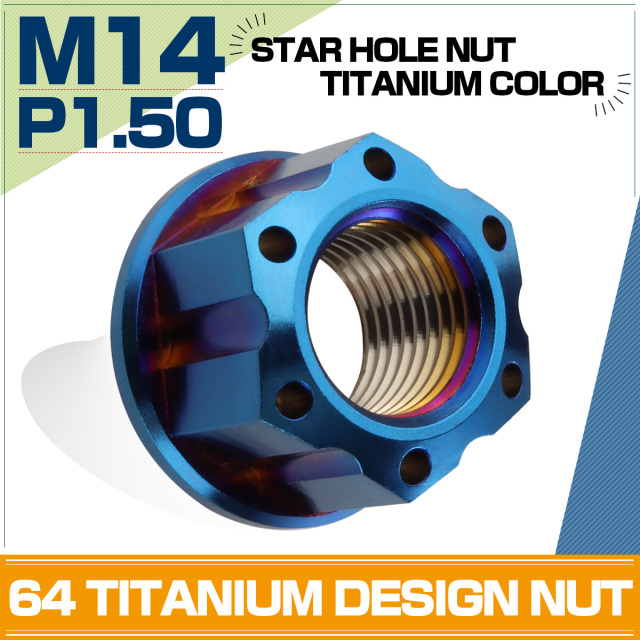 64チタン M14 P1.25 フランジ付 デザイン カスタム スターナット 六角ナット 焼チタンカラー JA579 【メール便可】