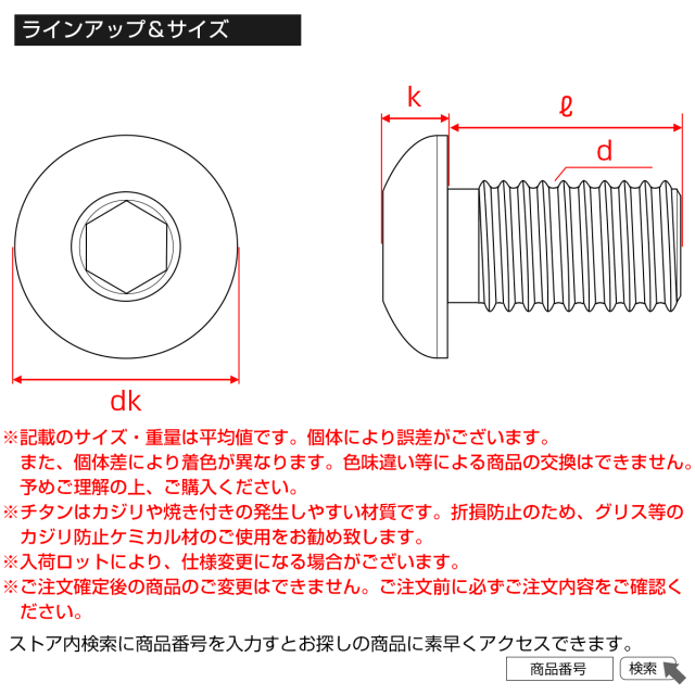 チタンボルト M4×8mm P0.7 ボタンボルト 六角穴 焼きチタン風 虹