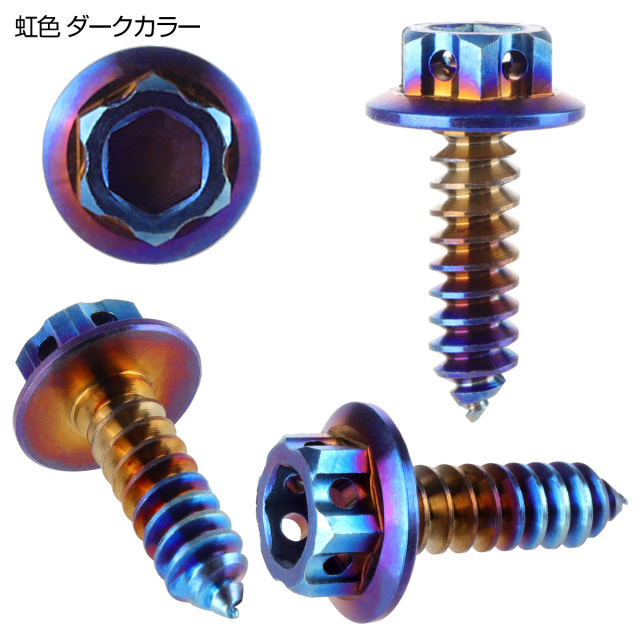64チタン製 M5×17mm タッピングネジ フランジ付 六角頭 ヘキサゴン