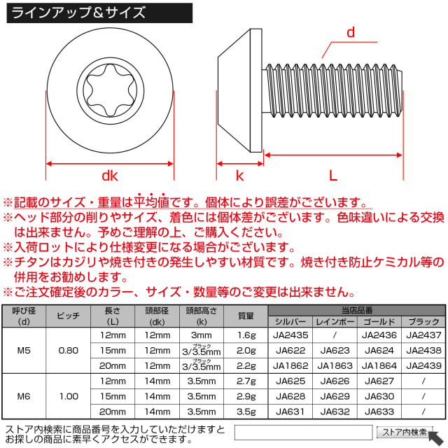 チタンボルト M5 15mm P0.8 ボタンボルト トルクス穴付き