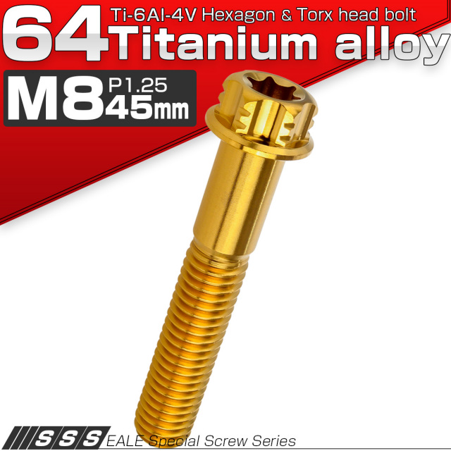 チタンボルト M8×45mm P1.25 デザイン六角ボルト T型 トルクス穴 フランジ付き 六角ボルト ゴールド JA768 【メール便可】