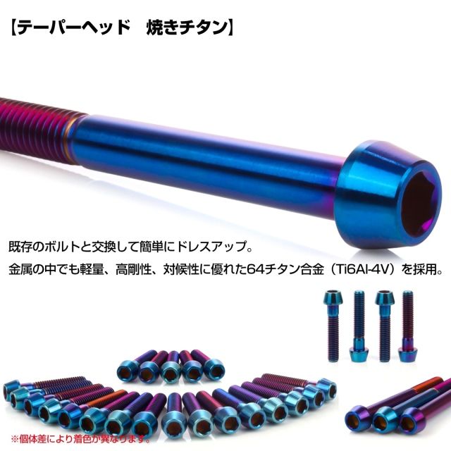 KATANA カタナ GSX-S1000S チタン エンジンカバーボルト 30本セット