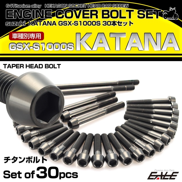 KATANA カタナ GSX-S1000S チタン エンジンカバーボルト 30本セット スズキ車用 テーパーヘッド ブラック JA9080