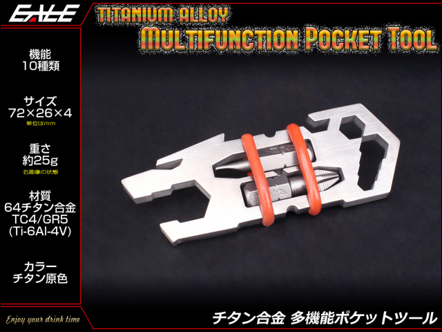 マルチ ポケット ツール 64チタン合金 プラス&マイナス ドライバー スパナ 多機能 携帯 車載工具 チタン原色 JA996 【メール便可】