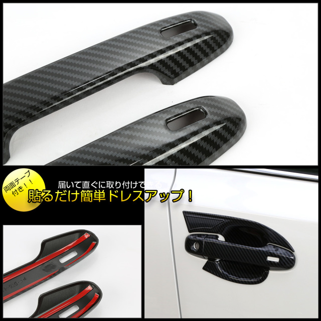 bcnr33 ドアノブ カーボン調 bcnr33 ドアノブ カーボン調 bcnr33