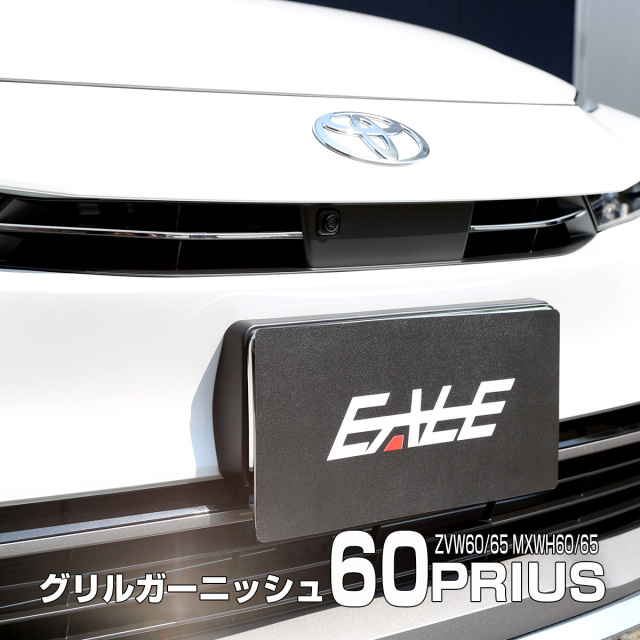 中*光様 希少 プリウスα モデリスタ フロントグリルガーニッシュ メッキ 60系 プリウス グリル メッキ ガーニッシュ ZVW60 ZVW65 MXWH60 MXWH65