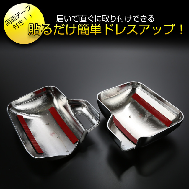 ハイゼット トラック ジャンボ メッキミラー カバー S500 S510