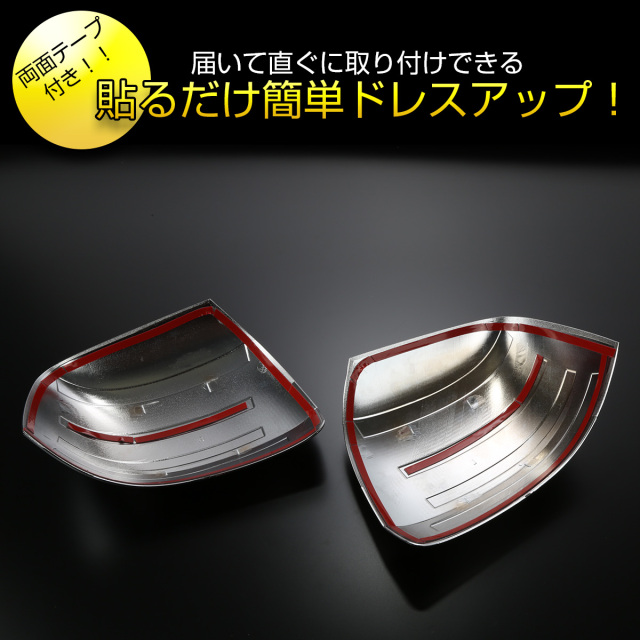 ハイゼット トラック ジャンボ メッキミラー カバー S500P S510P