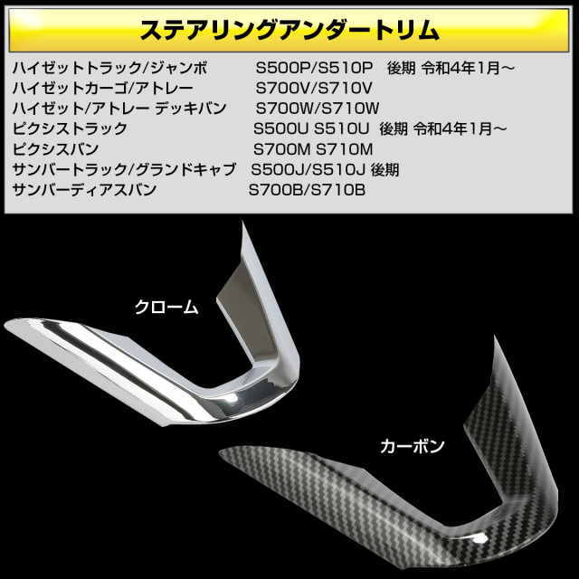 レヴィドラス デッキ パーツ S700V S710V アトレー ハイゼット カーゴ デッキバン ハイゼット