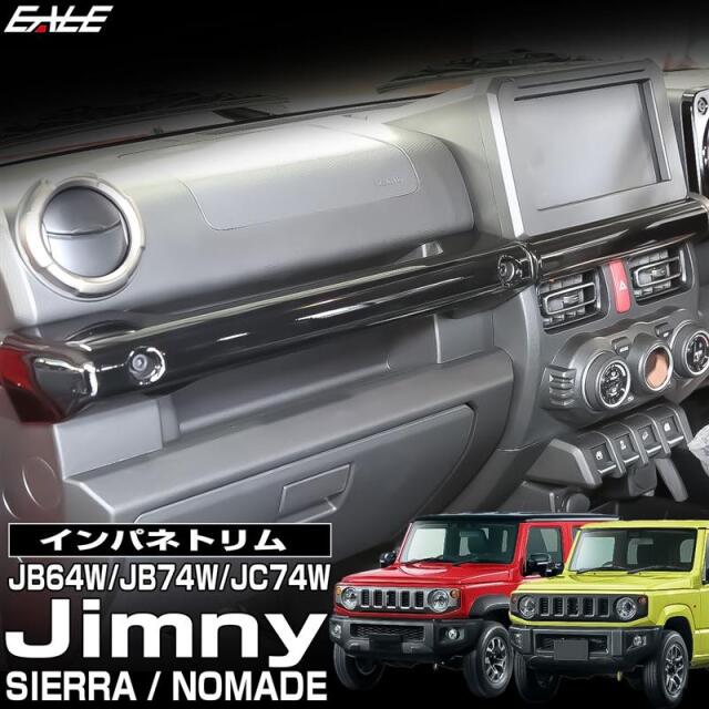 ダミーヒンジ　チッピングブラック　ジムニーノマド　シエラ　jb74 jc74 ダミーヒンジ チッピングブラック ジムニーノマド シエラ jb74 jc74