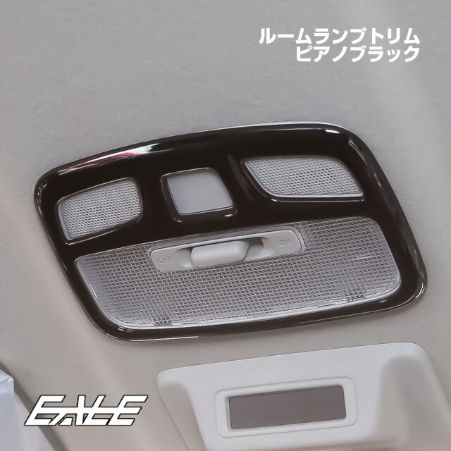 JC74W ジムニーノマド JB74W ジムニーシエラ JB64W ジムニー ルームランプ トリム カバー ピアノブラック 内装パネル LB0075-BK【メール便可】