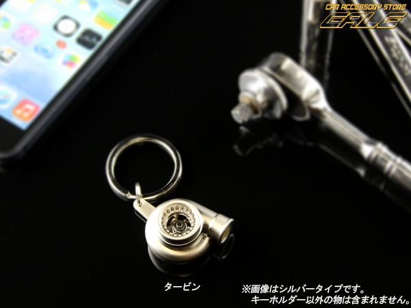 カーパーツ リアルキーホルダー タービン型 ブロンズ （ M-105 ） 【メール便可】
