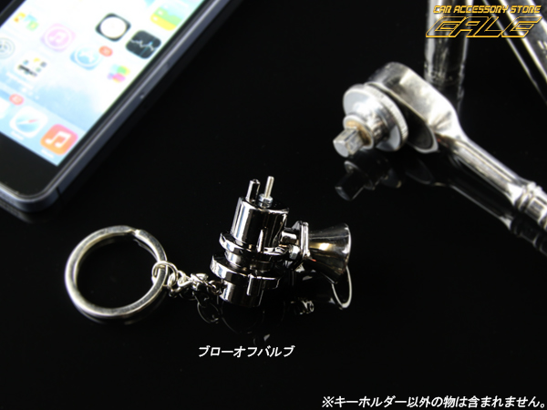 カーパーツ リアルキーホルダー ブローオフバルブ型 （ M-108 ） 【メール便可】