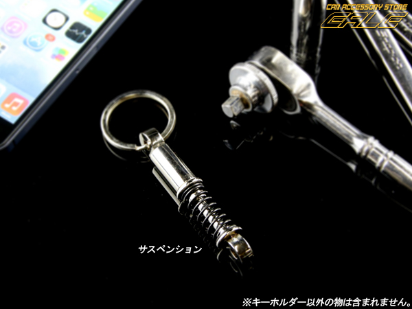 カーパーツ リアルキーホルダー サスペンション型 （ M-109 ） 【メール便可】
