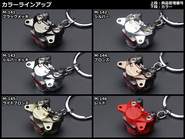 リアルデザインシリーズ 対向2POT ブレーキ キャリパー型