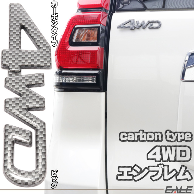 【ネコポス可】 4WD エンブレム カーボンタイプ 大 M-86