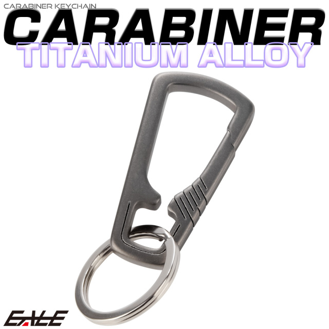 チタン合金製 カラビナ フック キーホルダー キーリング付き シルバー