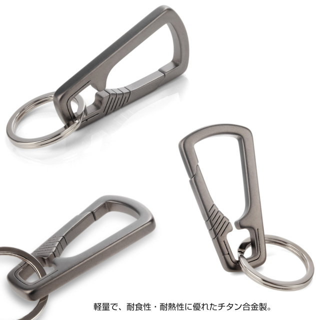 チタン合金製 カラビナ フック キーホルダー キーリング付き シルバー