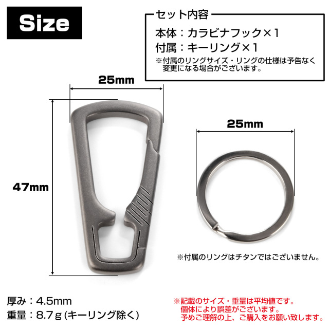 チタン合金製 カラビナ フック キーホルダー キーリング付き シルバー