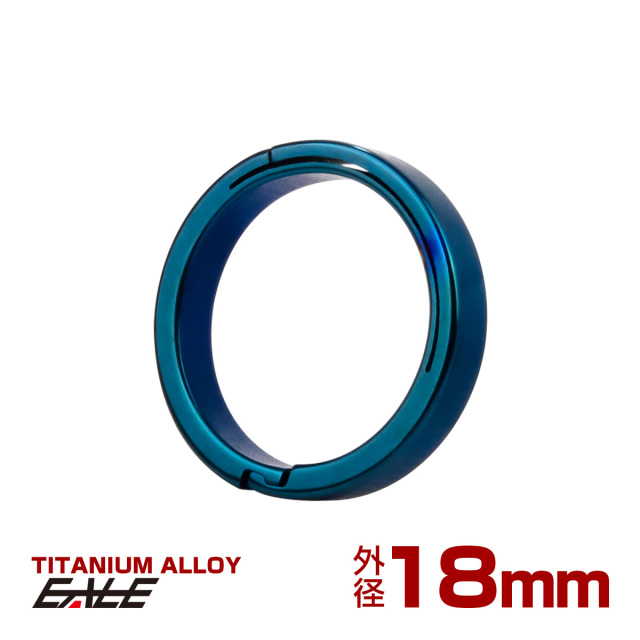 チタン合金製 キーリング 軽量 鍵 マルチツール 取付 18mm ブルー