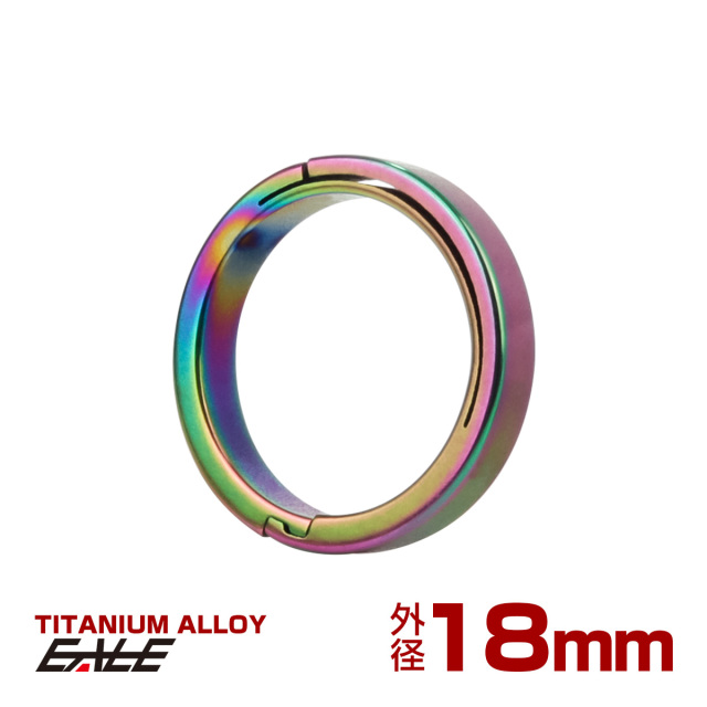 チタン合金製 キーリング 軽量 鍵 マルチツール 取付 18mm レインボー