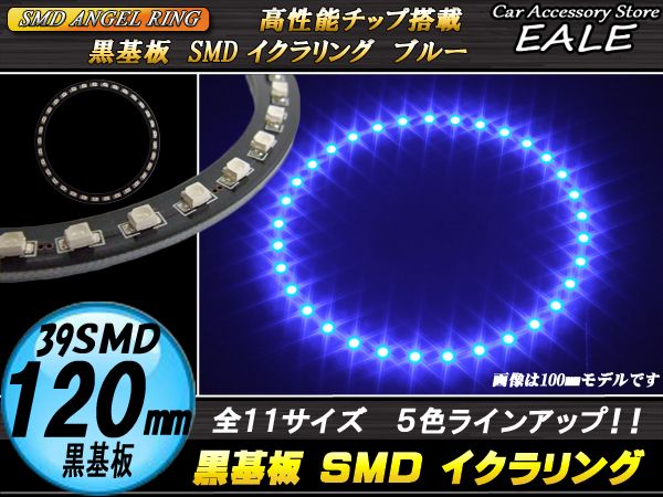 黒基板 SMD LED イカリング   イクラリング ブルー 青 12V 外径 120mm O-272 【メール便可】