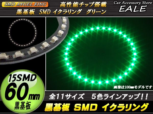 【ネコポス可】 黒基板 SMD LED イカリング   イクラリング グリーン 緑 12V 外径 60mm O-277