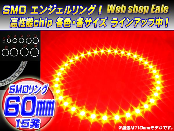 【ネコポス可】 白基板 SMD LED イカリング   イクラリング レッド 赤 12V 外径 60mm O-32