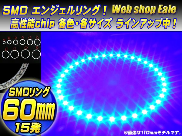 【ネコポス可】 白基板 SMD LED イカリング   イクラリング ブルー 青 12V 外径 60mm O-42