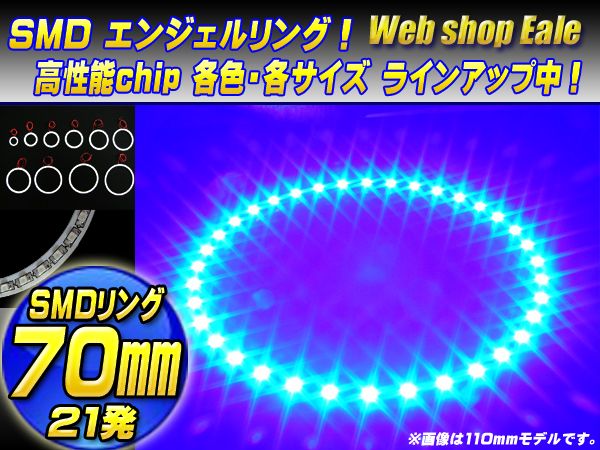 【ネコポス可】 白基板 SMD LED イカリング   イクラリング ブルー 青 12V 外径 70mm O-43