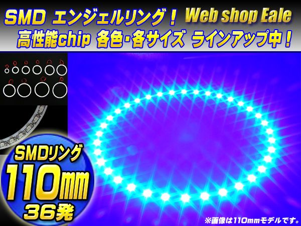 白基板 SMD LED イカリング   イクラリング ブルー 青 12V 外径 110mm O-47 【メール便可】